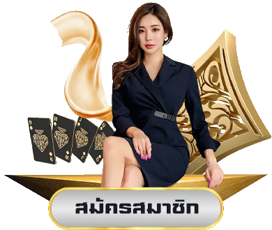 หวยสมโชค